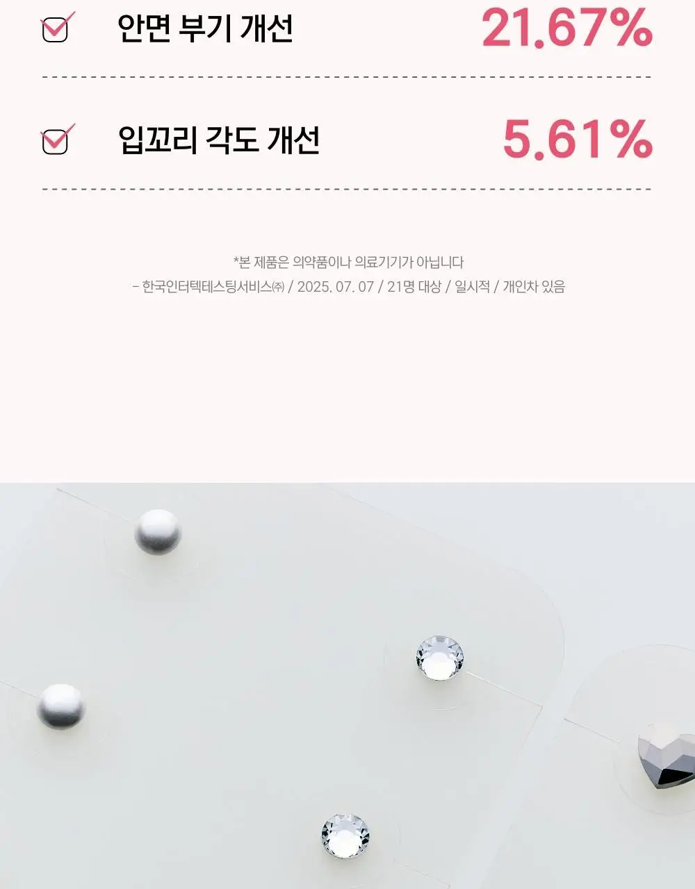 [추가2P증정] 닥터원더 피어싱 붓기 지압 귀침 (2종 중 택1) 상세페이지 20